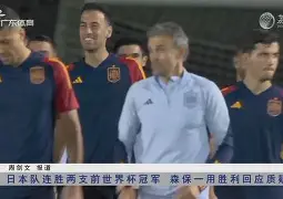 爱游戏中国-关键时刻皇家社会备战全明星赛,扳平良机细节曝光,信心回归,轮换策略成焦点的简单介绍